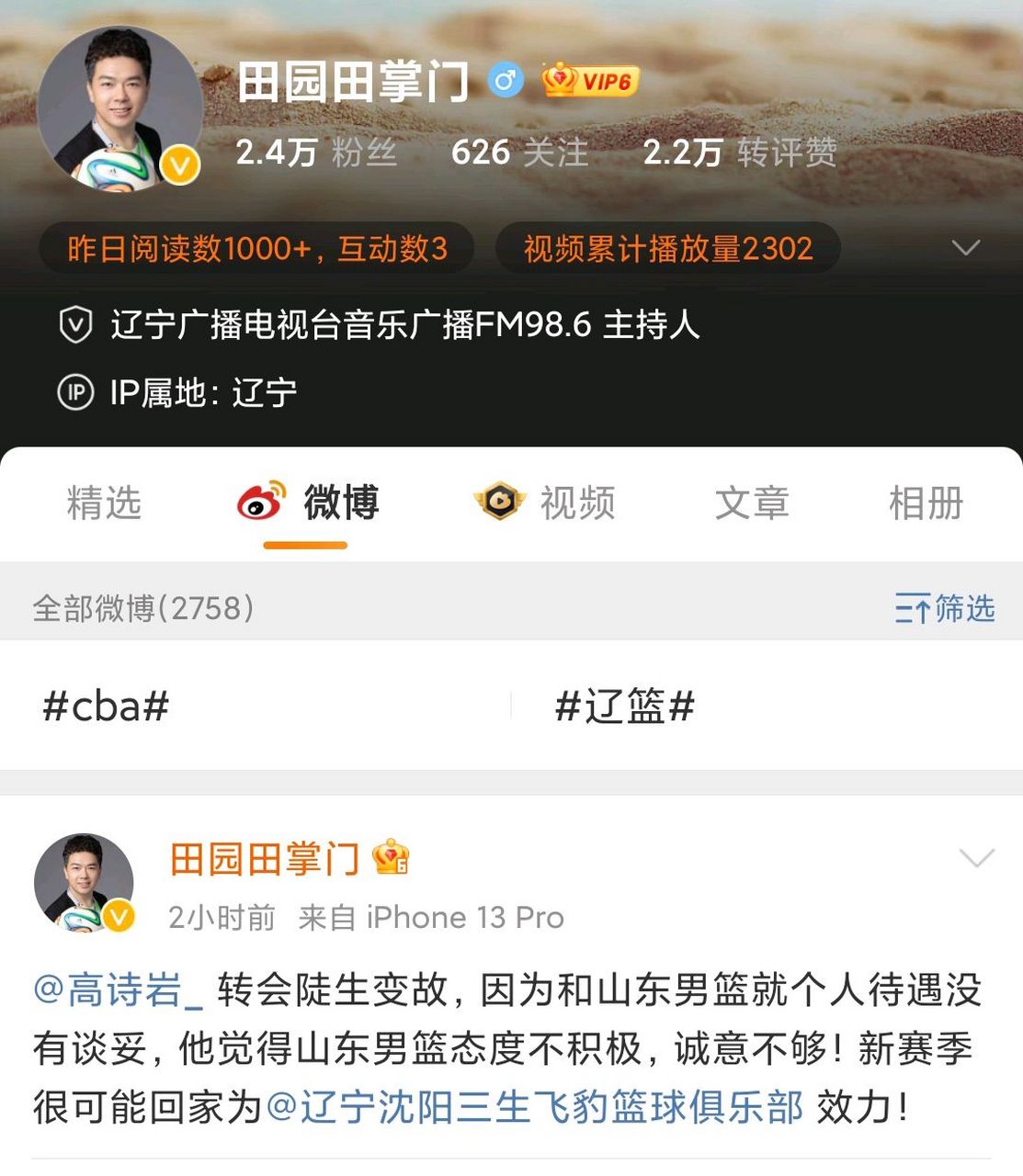 包含联盟宣布新政策，引发球员不满的词条