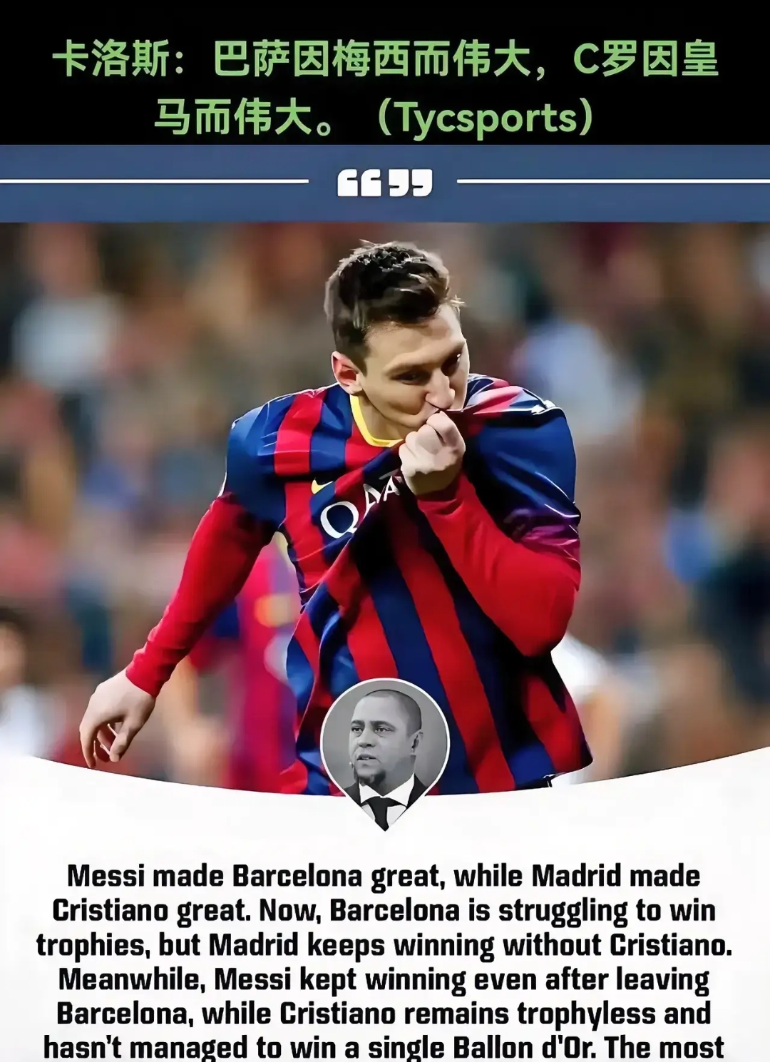 关于梅西梅开二度，巴萨轻取科尔多瓦的信息