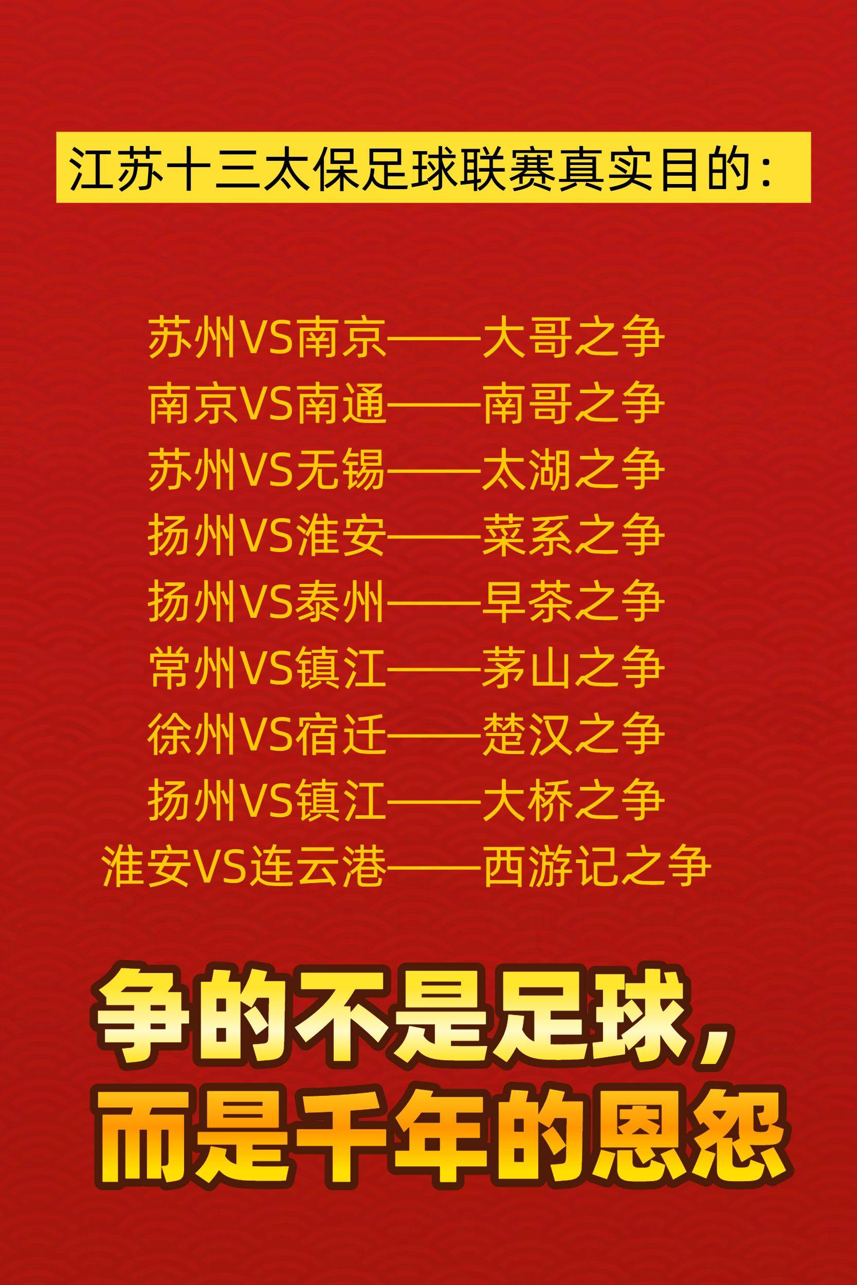 比赛结束前关键一攻，球队成功守住领先优势的简单介绍